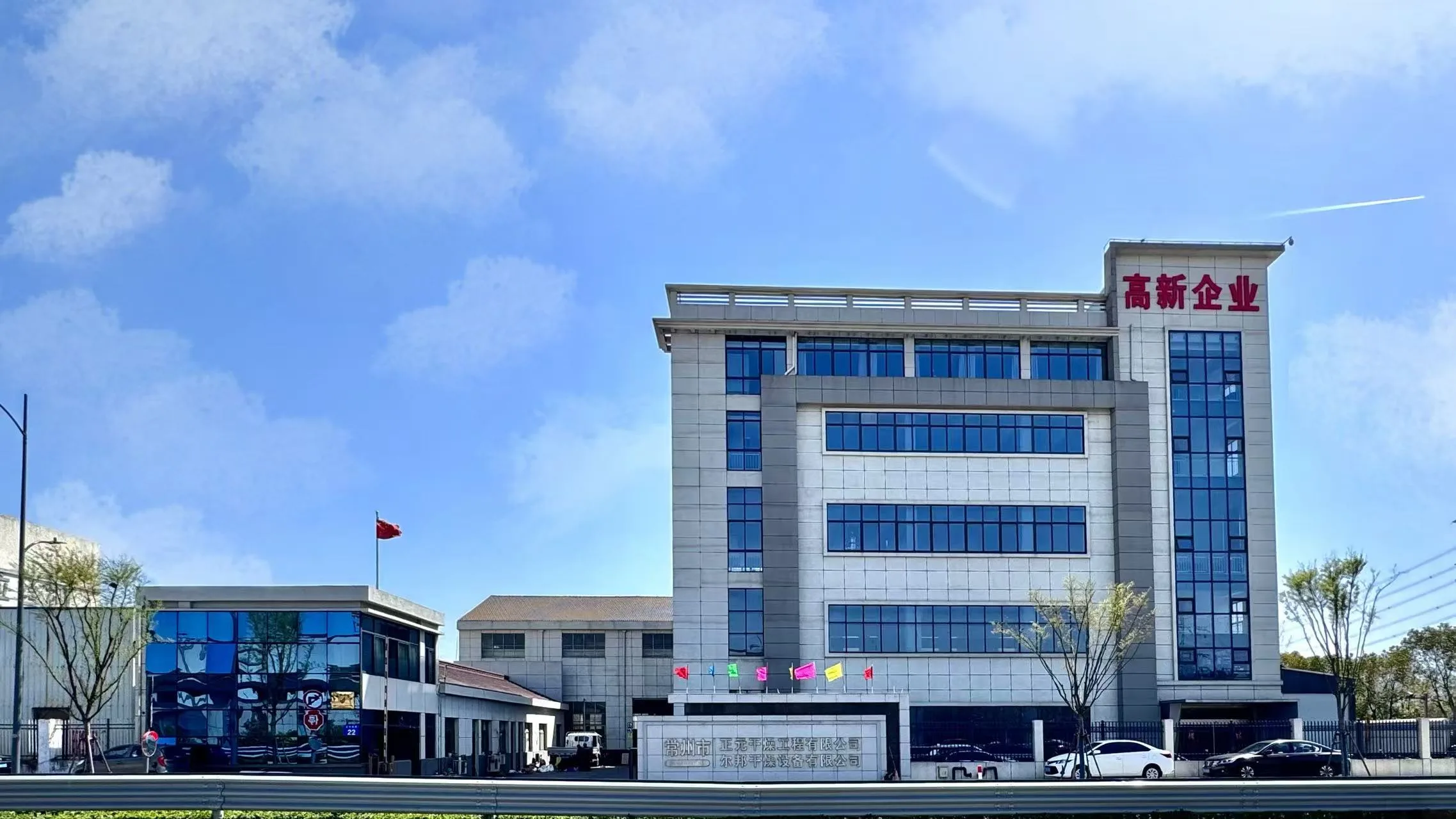 Zhengyuan factory and office building in Changzhou